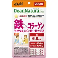 在飛比找小熊藥妝-日本藥妝直送台灣優惠-Asahi朝日 Dear Natura style系列 鐵 