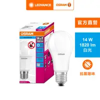 在飛比找HOTAI購優惠-歐司朗LED 14W 光觸媒燈泡-白 4入組