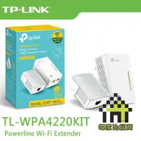 在飛比找蝦皮商城優惠-TP-LINK TL-WPA4220 KIT Wi-Fi 電