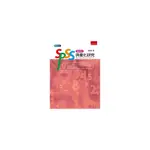 SPSS與量化研究(4版)(凃金堂) 墊腳石購物網