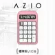 AZIO IZO藍牙計算機鍵盤PC/MAC通用/ 紅軸/ 櫻草粉