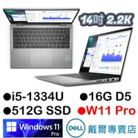 在飛比找蝦皮商城優惠-戴爾DELL V14-3440-R2608ATW 14吋 2