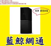 在飛比找Yahoo!奇摩拍賣優惠-搶 台灣代理商公司貨 (搶手貨)  WD My Book 8