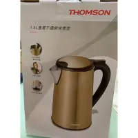 在飛比找蝦皮購物優惠-THOMSON  1.5L不鏽鋼快煮壺 全新