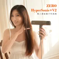 在飛比找PChome24h購物優惠-【ZERO｜零式】 職人護髮離子吹風機 HyperSonic