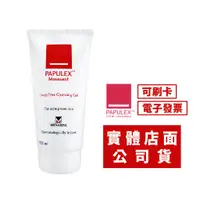 在飛比找蝦皮購物優惠-【禾坊藥局】Papulex 百倍麗 深層清潔凝膠 (150m