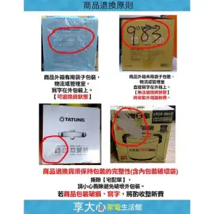 大同 6人份 220V 全配 電鍋 TAC-06I-NMV2 全不銹鋼 原廠保固