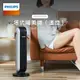 【Philips 飛利浦】塔式暖風機/陶磁電暖器-可遙控 (AHR2142FD)