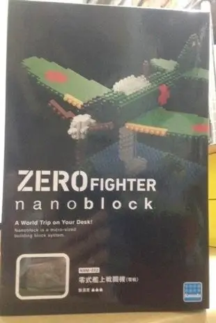 【宅人幫】現貨特賣~河田 nanoblock 積木NBM-002 零式戰鬥機 大型系列