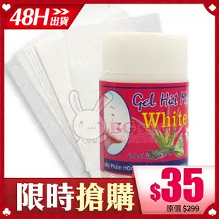 48H快速出貨(不含假日)～泰國white 蘆薈膠毛孔粉刺凝膠面膜 22g【BG Shop】