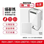 現貨可分期蟎著媽副廠 HAF濾網 適用3M空氣清淨除濕機 RDH-Z80T RDH-Z80TW RDHZ80T Z80T