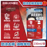 在飛比找ETMall東森購物網優惠-日本LION獅王 頭皮養護 薄荷勁涼感 去屑洗髮精 補充包 