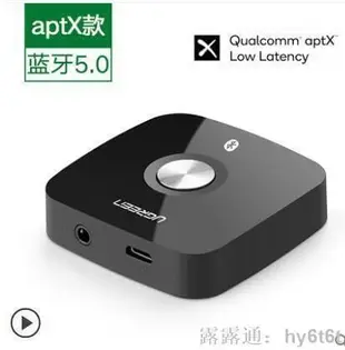 藍芽適配器APTX大通音響藍芽接收器5.0無損音頻轉音箱適配器電視電腦藍芽發射器 露天市集 全台最大的網路購物市集