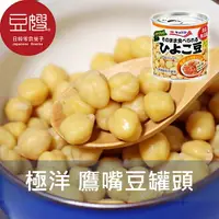 在飛比找樂天市場購物網優惠-【豆嫂】日本罐頭 極洋 鷹嘴豆罐頭 (110g)★7-11取