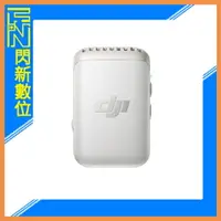 在飛比找樂天市場購物網優惠-DJI MIC 2 無線麥克風-單發射器(珍珠白)MIC2(