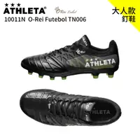 在飛比找蝦皮購物優惠-奇星 ATHLETA 阿仕利塔 足球釘鞋 大釘 足球鞋 釘鞋