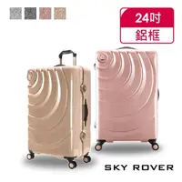 在飛比找momo購物網優惠-【SKY ROVER】母親節 STARRY 24吋 魔幻金 