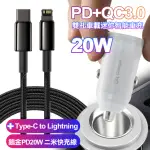 BSMI認證20W PD+QC3.0雙孔車用迷你智能車充-白/黑+倍思鎢金PD20W TYPE-C TO LIGHTNING二米快充線