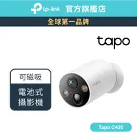 在飛比找蝦皮商城優惠-TP-Link Tapo C425 2K QHD 400萬 