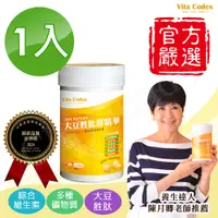 在飛比找PChome24h購物優惠-Vita Codes 大豆胜肽群精華罐裝450g 陳月卿推薦