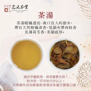 【名池茶業】紅玉白茶 50G/袋 台茶18號 日月潭 條索狀 無烘焙重發酵