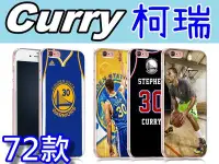 在飛比找Yahoo!奇摩拍賣優惠-Curry 柯瑞 訂製手機殼 HTC 830、826、728