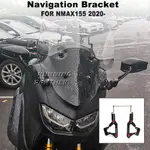 山葉 摩托車手機支架擋風玻璃支架後視鏡支架適用於 YAMAHA N-MAX155 NMAX155 N-MAX 155 N