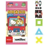 ★御玩家★現貨 NS SWITCH 動物森友會 AMIIBO卡片 動物森友會&三麗鷗合作版