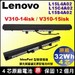 L15L4A02 原廠 LENOVO 聯想 電池 L15L3A01 L15S4A02 80T2005LHH 聯想筆電