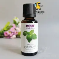 在飛比找蝦皮購物優惠-Now foods 廣藿香patchouli 單方精油香薰按