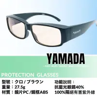 在飛比找蝦皮購物優惠-台灣製 Photophy 802 電腦眼鏡抗藍光眼鏡 山田安