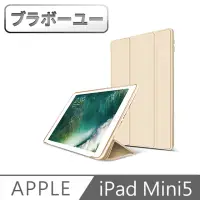 在飛比找momo購物網優惠-【百寶屋】iPad mini5 7.9吋 2019 A213