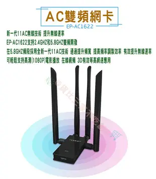 EDUP 雙頻網卡 1900M 2.4G 5G 基地台 無線AP 筆電 接收 接收器 發射器1 2.4GHz 電腦網路線 行動網卡