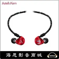 在飛比找Yahoo!奇摩拍賣優惠-【海恩數位】韓國 Astell & Kern X JH Di