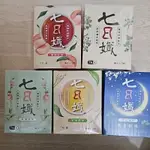 七日孅 正品有效期限2026年 玫瑰綠茶 玄米煎茶 桂花薄荷 蜜桃紅茶 洛神花