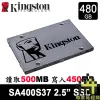 金士頓 SA400S37 480GB SSD 固態硬碟 Kingston A400 480G 3年保固【每家比】