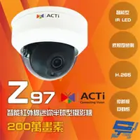 在飛比找樂天市場購物網優惠-昌運監視器 ACTi Z97 200萬畫素 SLLS POE