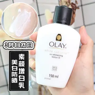 wish Olay玉蘭油美白防曬乳液潤膚乳霜 凈白滋潤保濕素顏霜一瓶裝 泰版