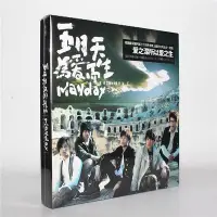 在飛比找Yahoo!奇摩拍賣優惠-正版 五月天 為愛而生 CD 2023版 經典五大唱片