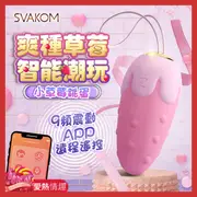 SVAKOM 小草莓 情侶APP無線跳蛋