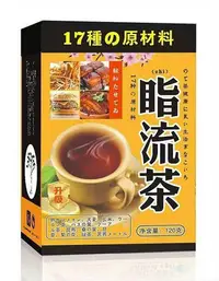 在飛比找Yahoo!奇摩拍賣優惠-【好運】買二送一 日本山本漢方脂流茶120g