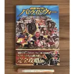 PS3 假面騎士 鬪騎大戰 鬥騎大戰 通關完全攻略 官方正版日文攻略書 公式攻略本 任天堂