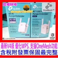 在飛比找蝦皮購物優惠-【全新公司貨開發票】TP-LINK RE305 RE315雙