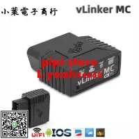 在飛比找露天拍賣優惠-精品上新vLinker MC+ WIFI V2.2 BLE 