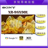 在飛比找蝦皮購物優惠-【泉聲音響】★預購訂貨★  SONY XR-98X90L 9