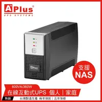 在飛比找momo購物網優惠-【特優Aplus】Plus1EN-U600N *支援NAS系