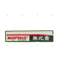在飛比找蝦皮購物優惠-香港代購日本MOPIKO 無比膏日本涼媽媽