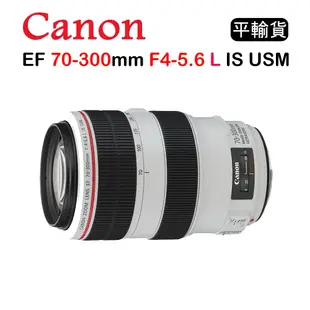 CANON EF 70-300mm F4-5.6 L IS USM (平行輸入) 送UV保護鏡+吹球清潔組