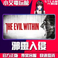 在飛比找蝦皮購物優惠-【小艾電玩館】Steam 邪靈入侵2 The Evil Wi