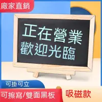 在飛比找蝦皮購物優惠-【台灣出貨】黑板 廣告黑板 黑板立牌 店鋪廣告黑板 餐廳黑板